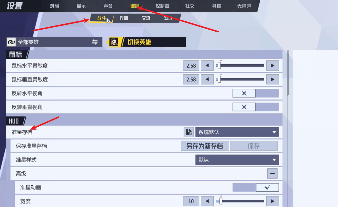 设置界面 (1140×698)