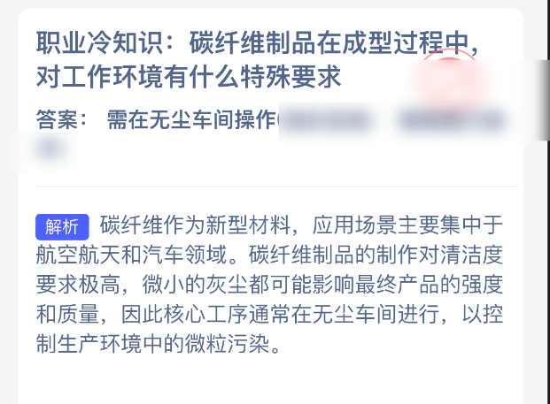 蚂蚁新村11月27日答案速查-景澄手游网