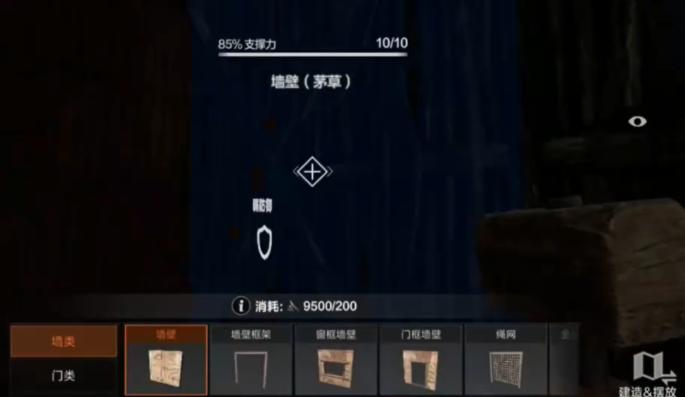 失控进化山间建家示例