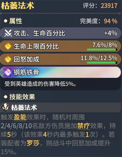 战意激增效果