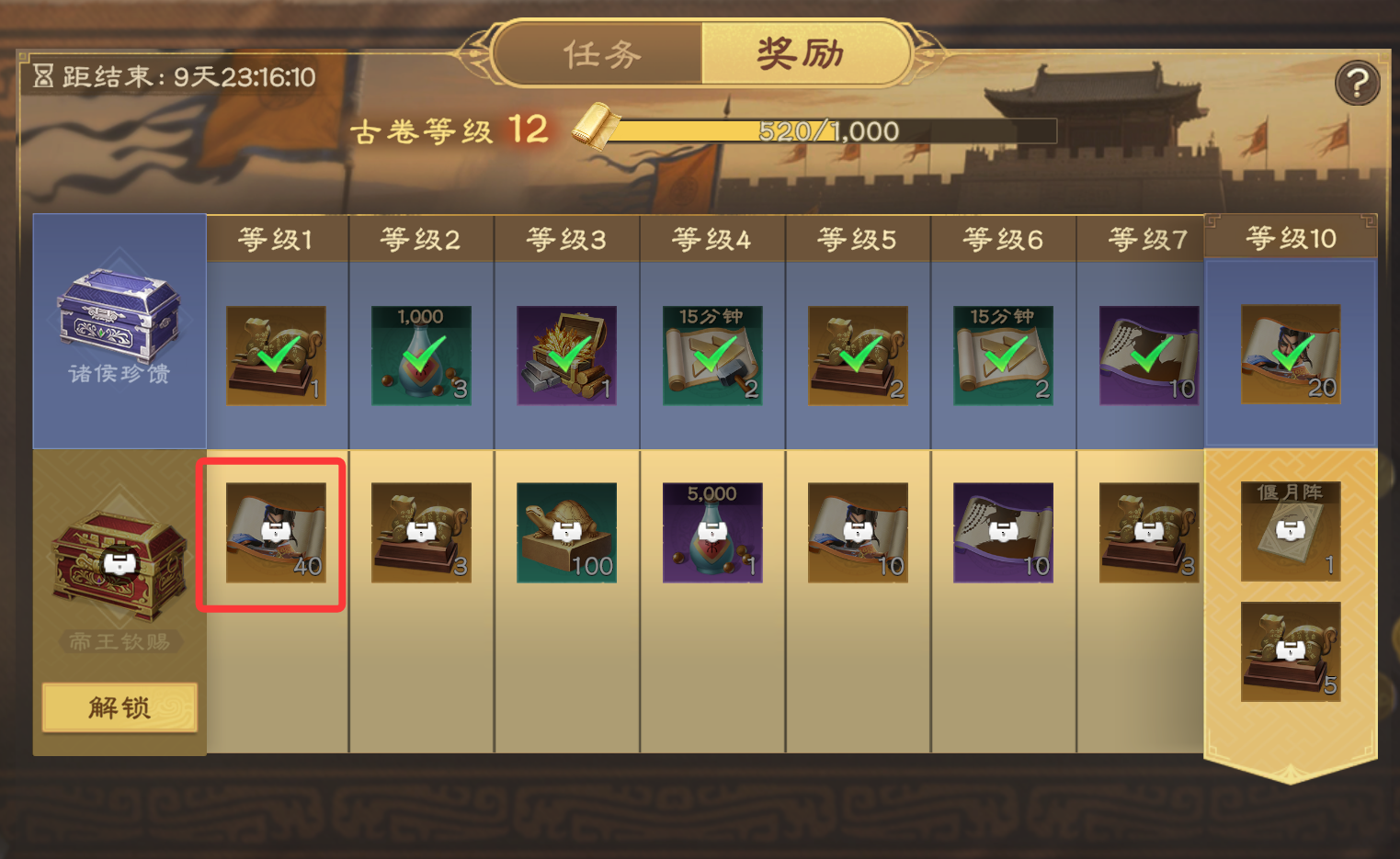 夏侯惇获取途径