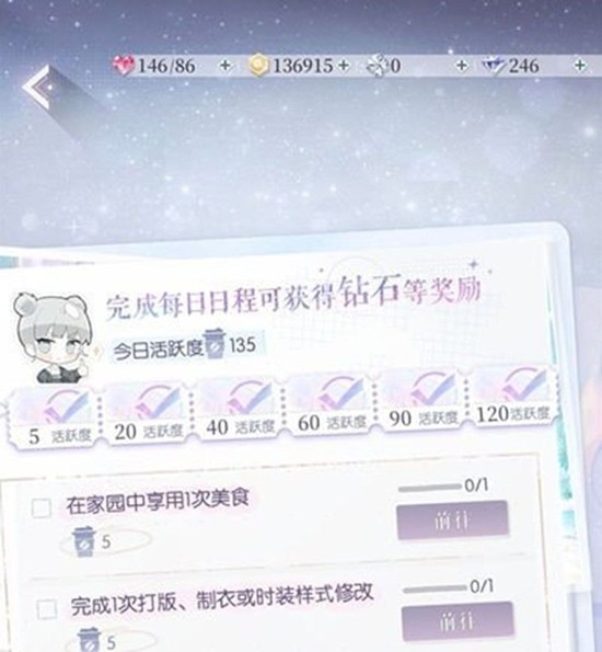 以闪亮之名六星阁：3万钻石起跳，单抽118钻保底1件-景澄手游网