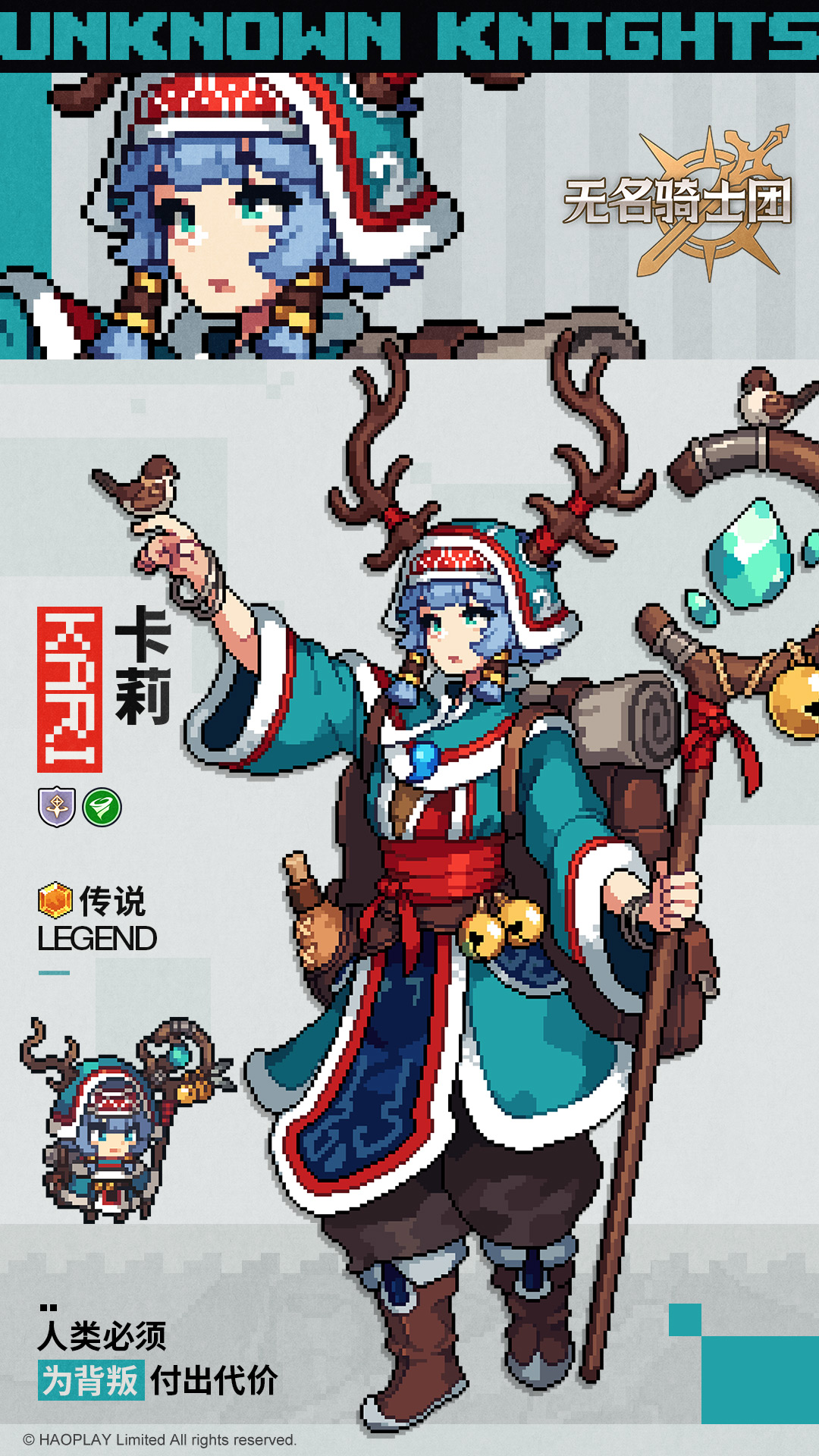 无名骑士团角色图鉴：风之精灵卡莉-景澄手游网