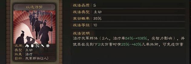 以逸待劳战法示意图