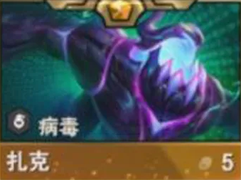 扎克角色形象