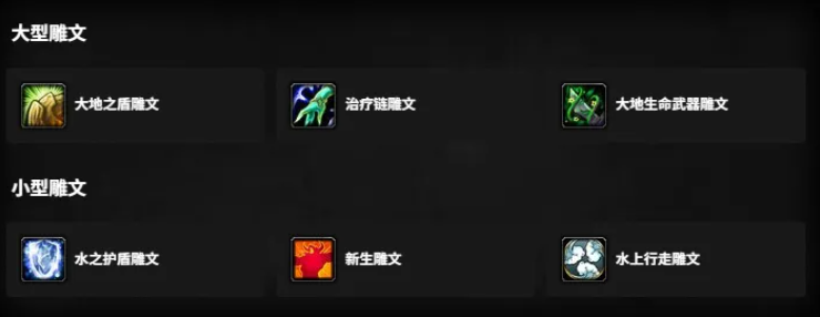 魔兽世界时光服：萨满职业全攻略-景澄手游网