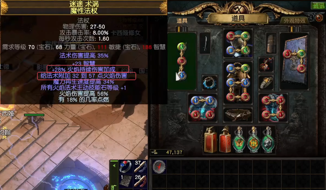流放之路S27贵族正火BD怎么玩?装备技能全解析