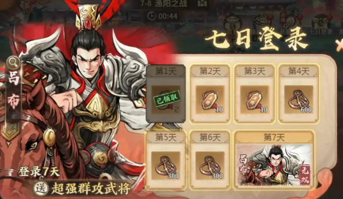 联盟捐献获取丹书铁券