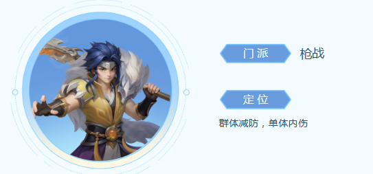 梦想世界:长风问剑录拓跋岳门派技能全解析