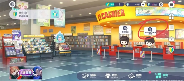 点击音乐商店