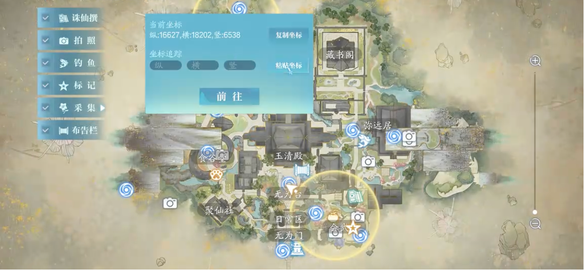 游戏场景