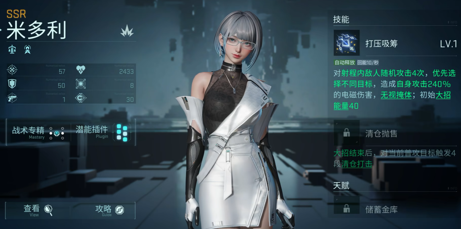 镭明闪击高价值女角色全解析-景澄手游网