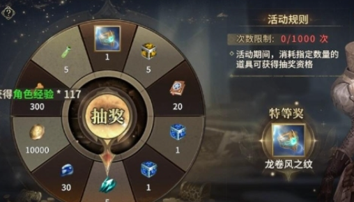 龙纹获取途径示意图
