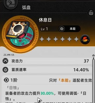 异环S级武器全解析|高阶战力核心装备推荐