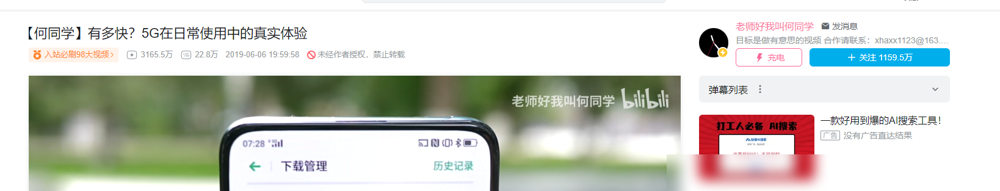 5G真的只是网速升级吗？6G又将如何革新体验？