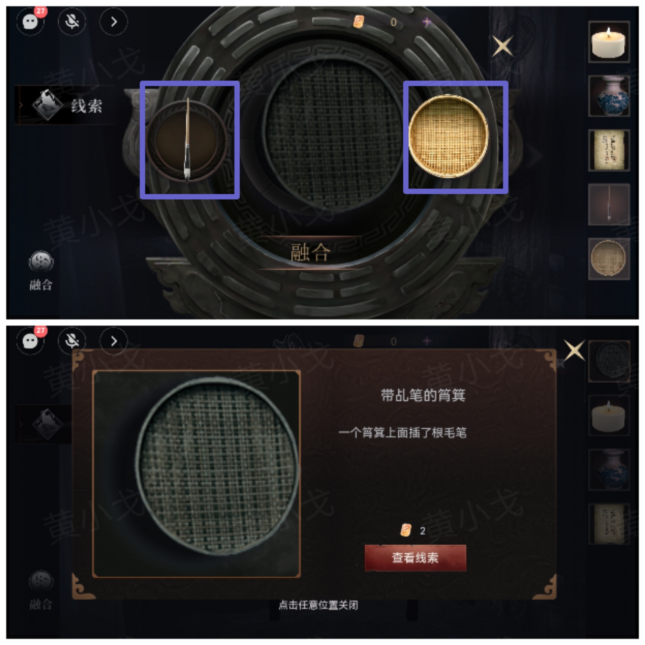 情棺3:阴缘(上)第三章攻略——陈月龙视角