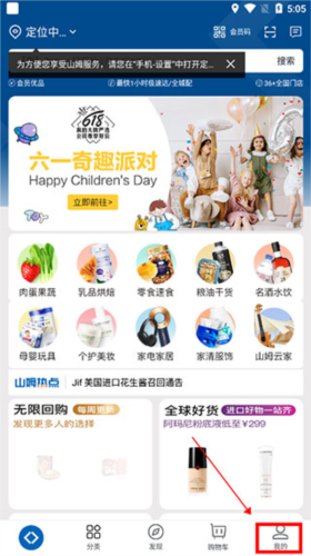 进入我的页面