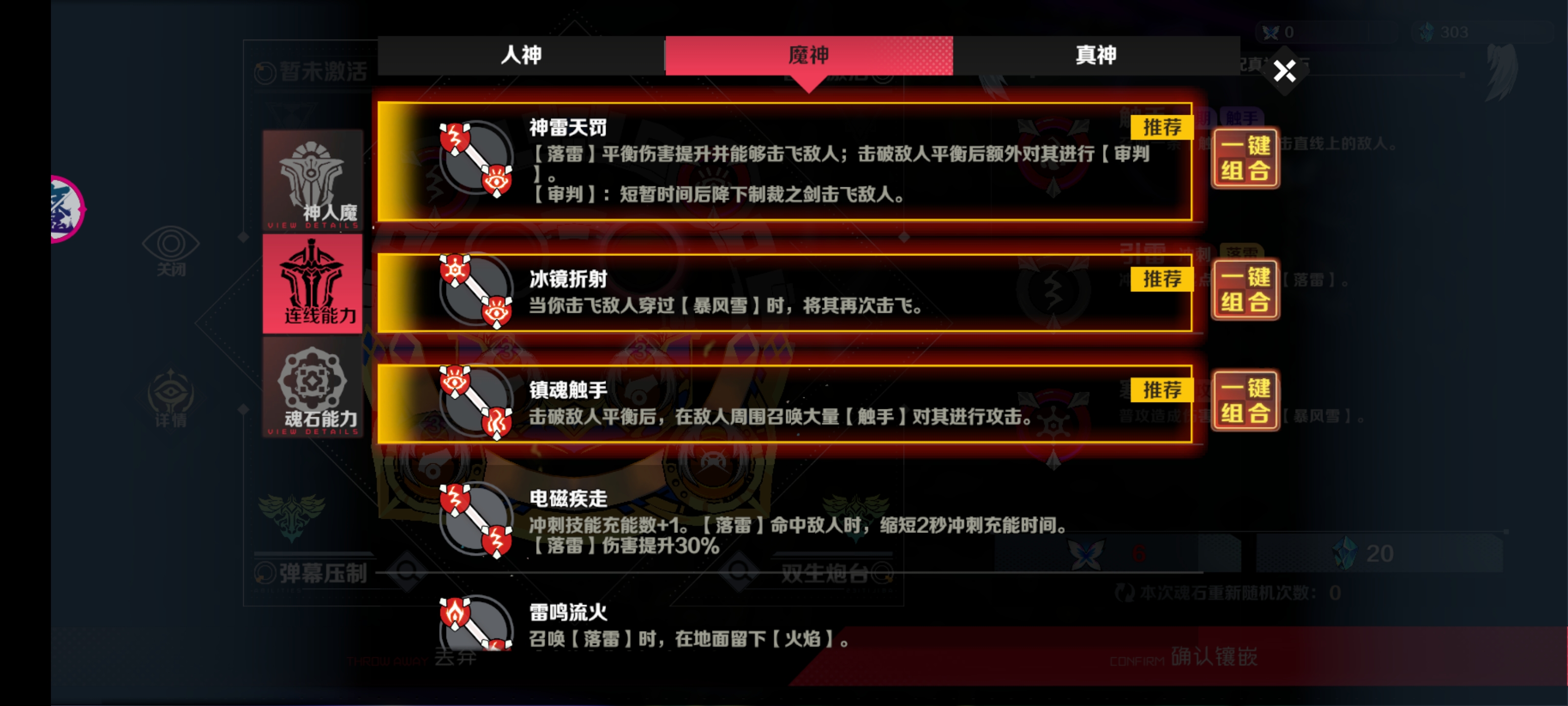 刃境法盘怎么玩?魂石组合大全及效果解析
