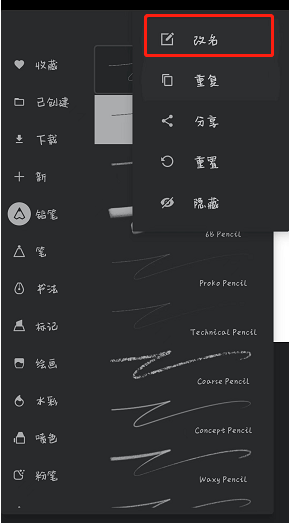 painter笔刷怎么改名字?painter笔刷组怎么改名字? Painter笔刷重命名全攻略:高效管理,释放创作潜能!