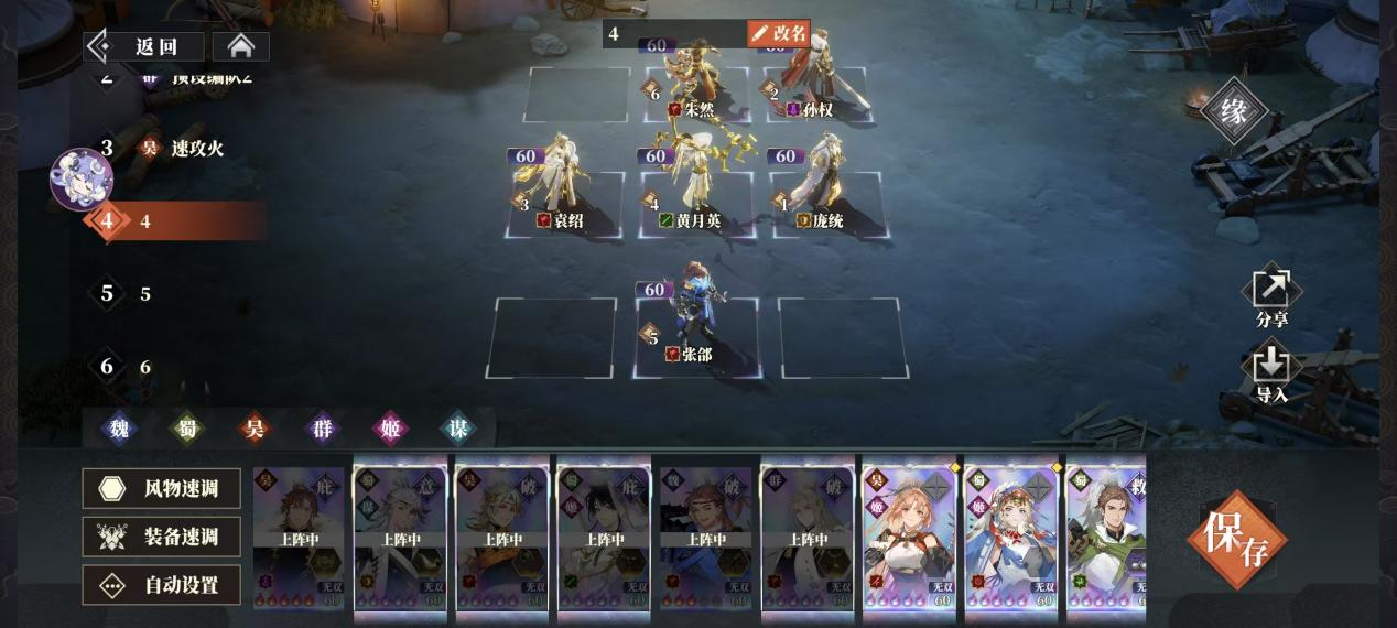 三国志幻想大陆2枭之歌黄月英阵容怎么搭配(黄月英阵容搭配推荐)-景澄手游网