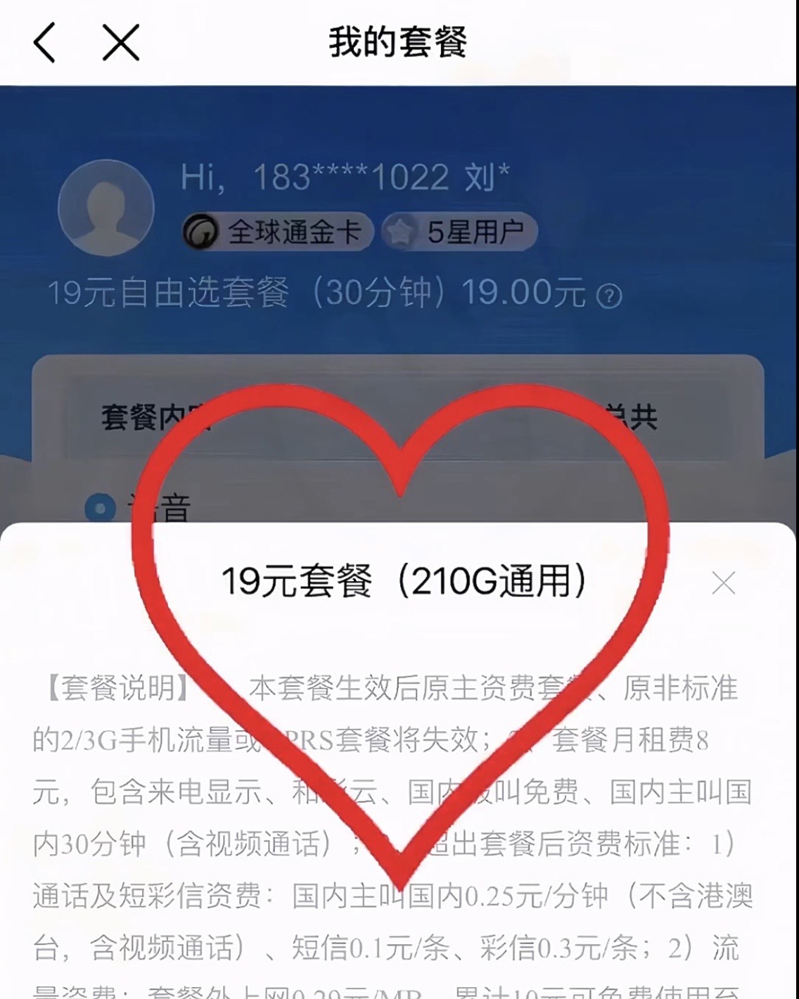 移动不换号享无限流量!套餐对比+办理全攻略-赫兹号卡网-赫兹通讯