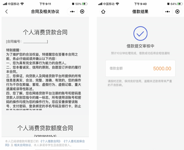 贷款合同签署页