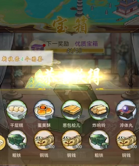 猎物分布示意图