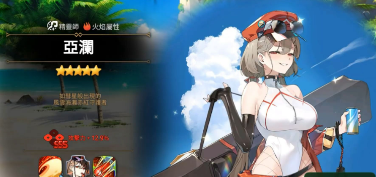 亚澜被动技能示意图