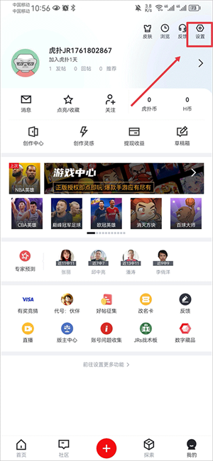 进入设置界面