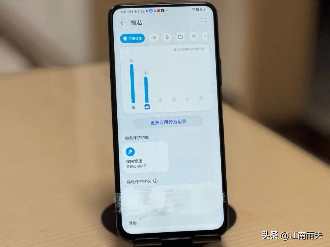 华为手机怎么关闭流量监控,关闭大数据监控开关教程-赫兹号卡网-赫兹通讯