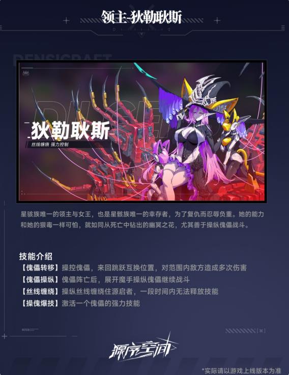 狄勒耿斯外观