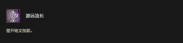 源远流长