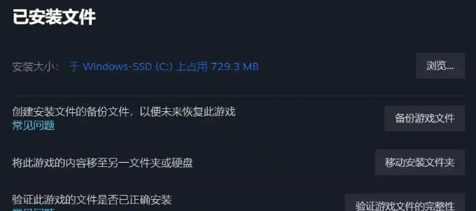 Steam验证文件