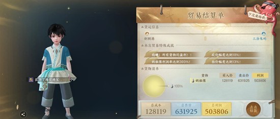 三连订单与扭蛋机对比