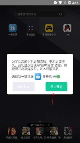 授权确认界面