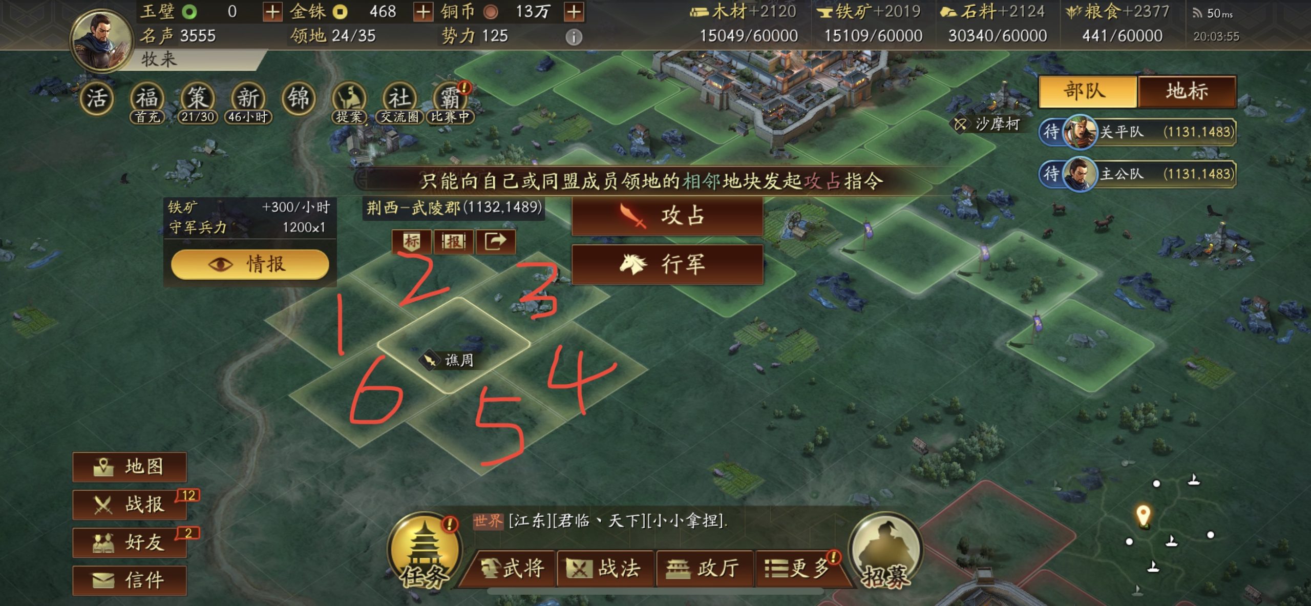 《三国志战略版》新手快速入门攻略-景澄手游网