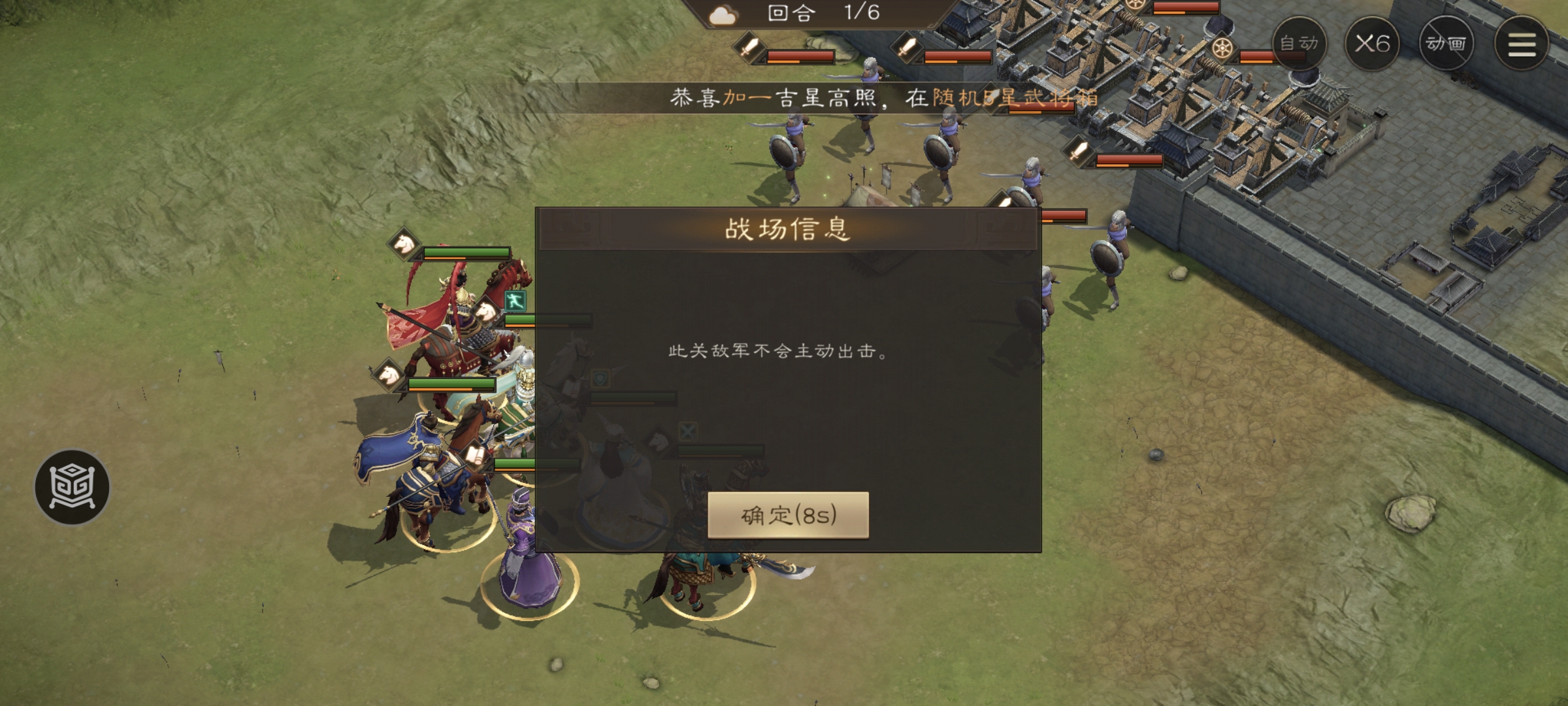 吕布收割