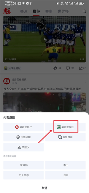 内容反馈页面