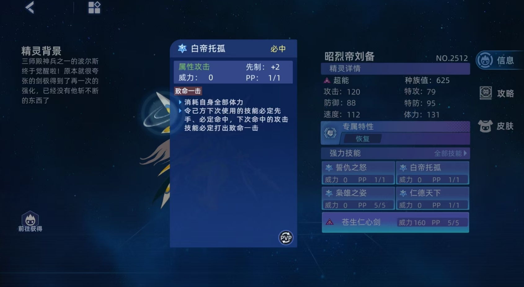 实战技能释放示意图