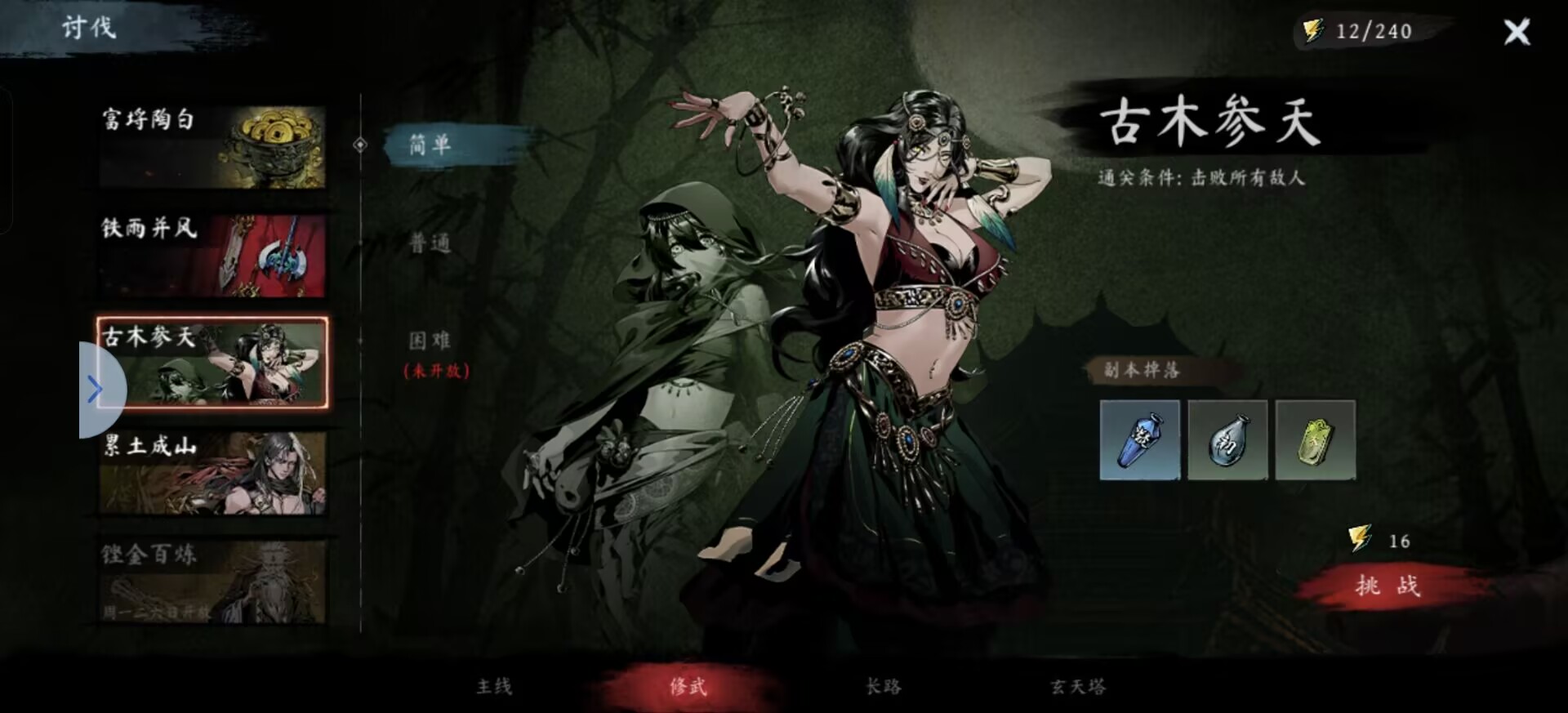 10级突破材料