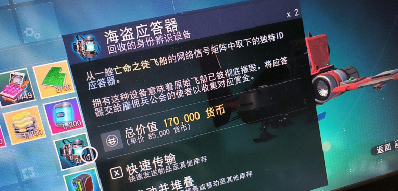 提交海盗应答器