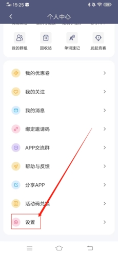 个人中心底部设置按钮