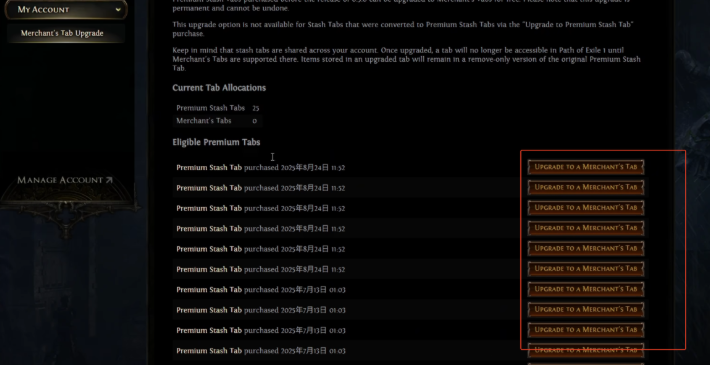Merchant s Tab Upgrade选项