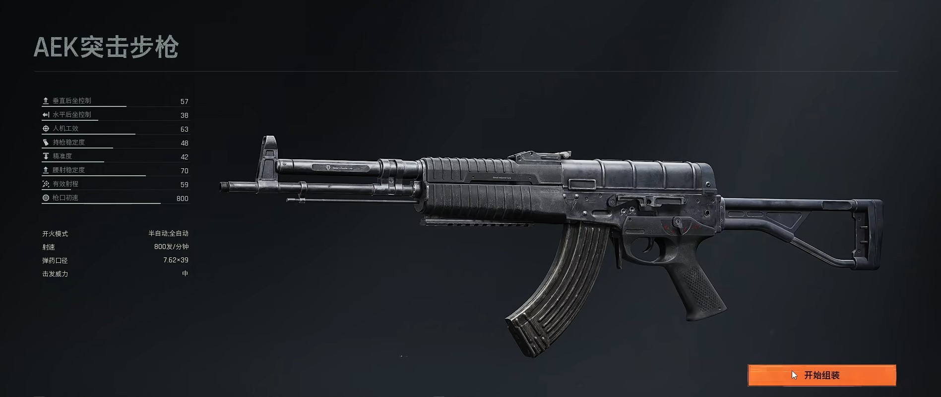 《暗区突围：无限》S4 AEK 满改方案-景澄手游网