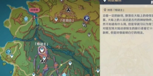 原神5.2粒果裹裹全攻略:奇馈宝箱路径与机关破解指南