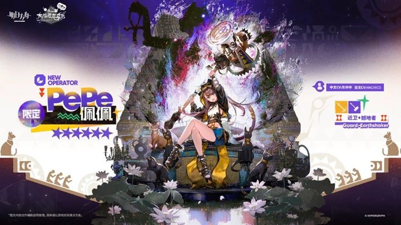 明日方舟2025夏活限定干员全解析 | 四位新角色技能与定位