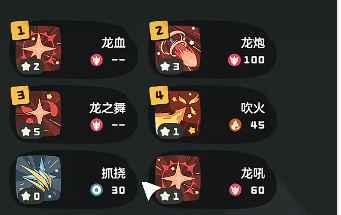 技能搭配示意图