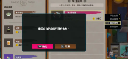 自动供应功能示意图