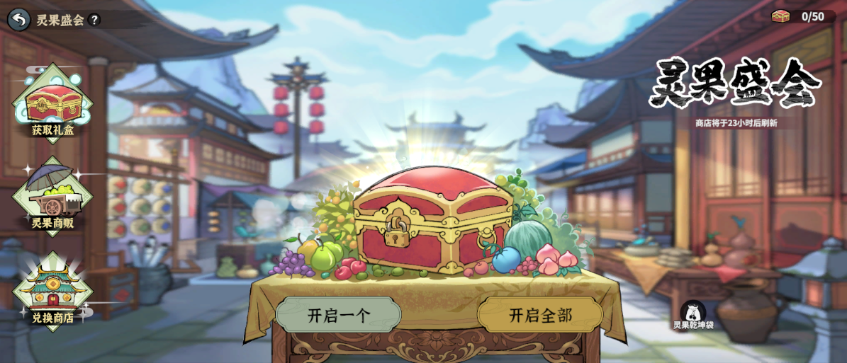 活动主界面