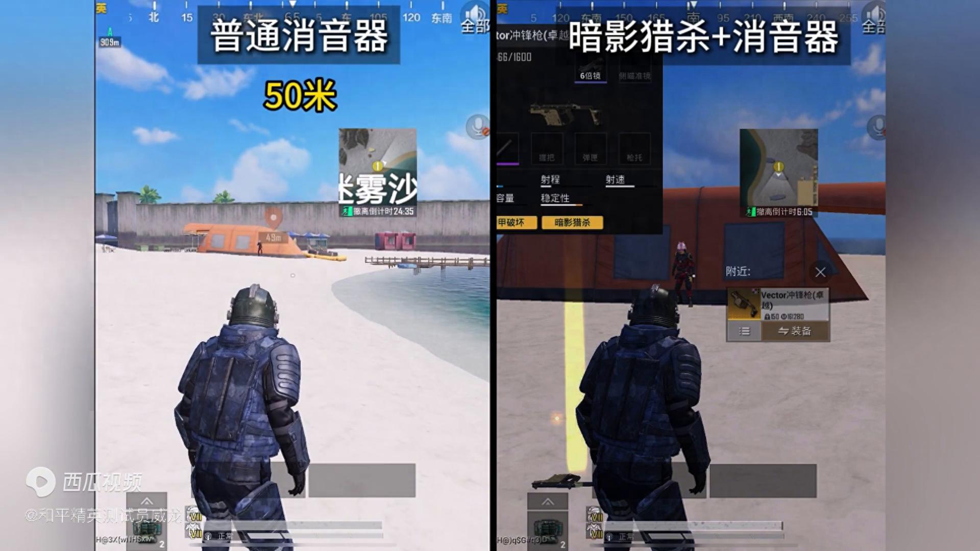 老六神器揭秘：暗影猎杀+消音维克多无枪标-景澄手游网